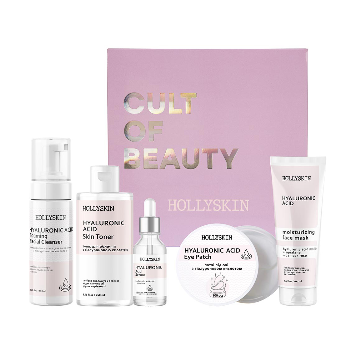 Набір для догляду за обличчям Hollyskin Hyaluronic Acid Care Maxi Set (сироватка, 30 мл + маска, 100 мл + пінка, 150 мл + тонік, 250 мл + патчі, 100 шт)