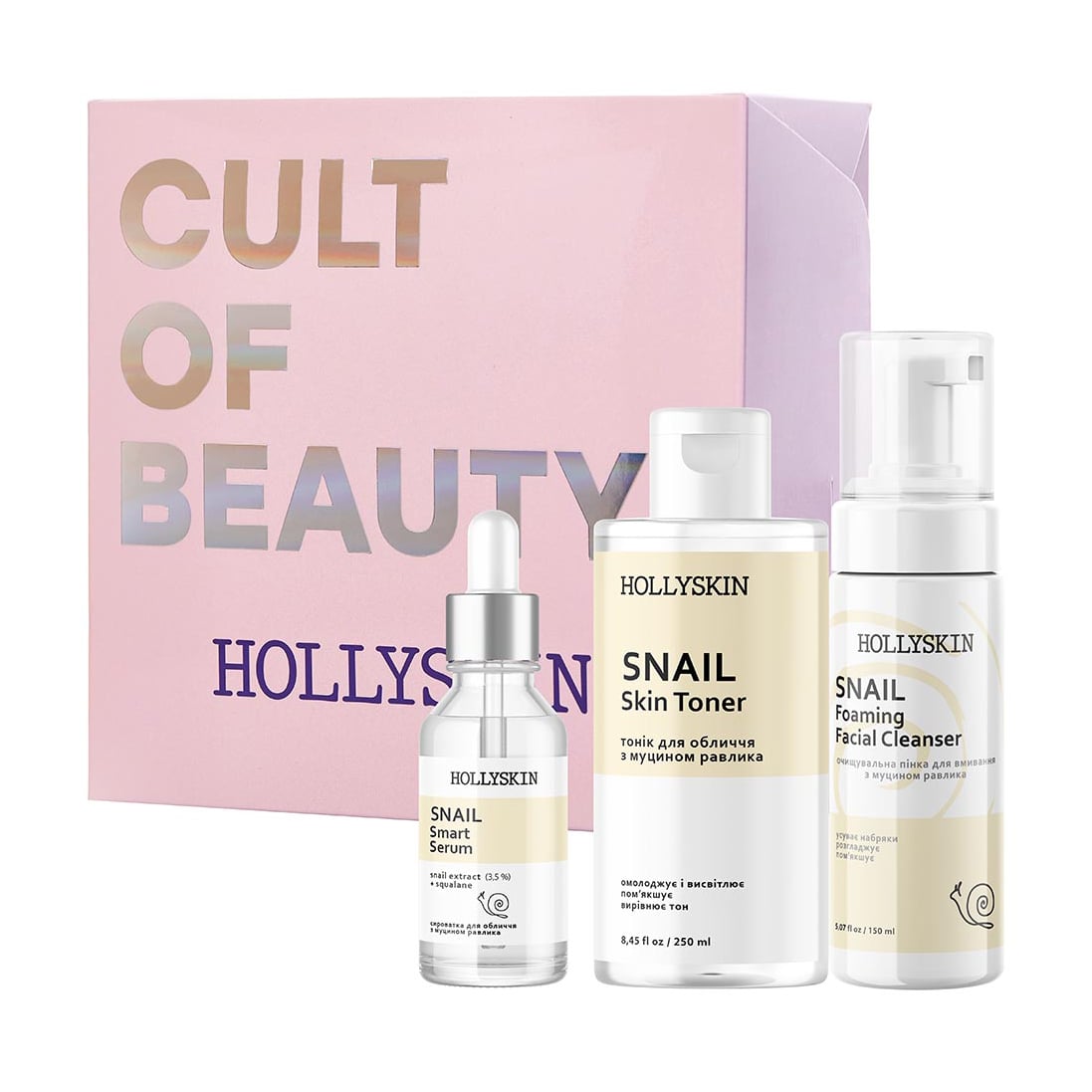 Набір для догляду за обличчям Hollyskin Snail Smart Basic Care (сироватка, 30 мл + пінка, 150 мл + тонік, 250 мл)